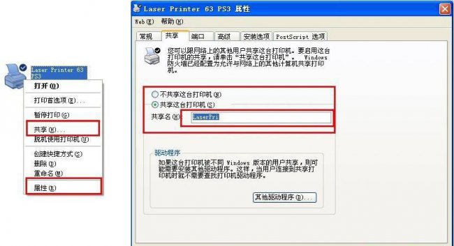 xp系统怎么连接网络打印机