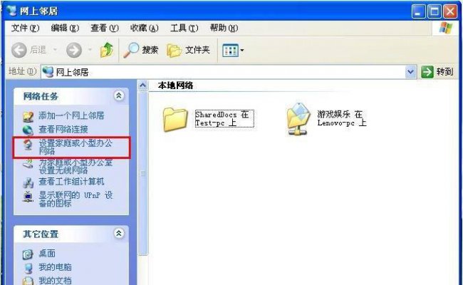 xp系统怎么连接网络打印机
