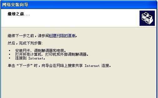 xp系统怎么连接网络打印机