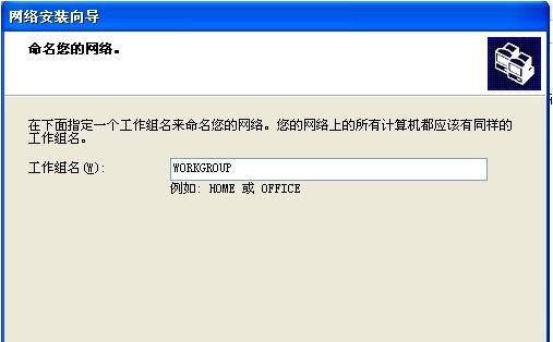 xp系统怎么连接网络打印机