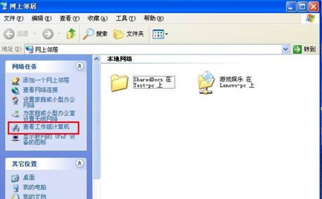 xp系统怎么连接网络打印机