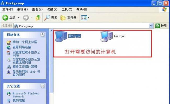 xp系统怎么连接网络打印机