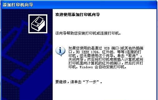 xp系统怎么连接网络打印机