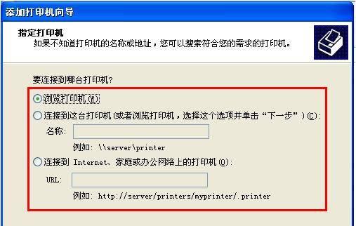 xp系统怎么连接网络打印机