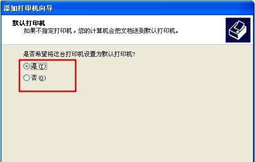 xp系统怎么连接网络打印机