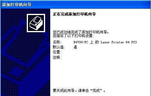 xp系统怎么连接网络打印机