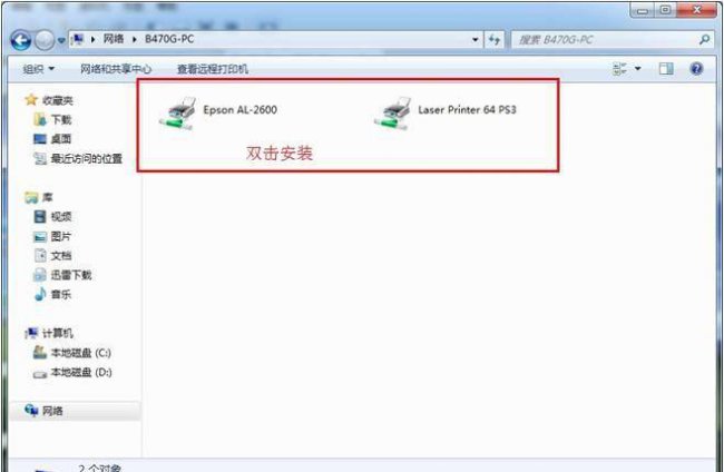 xp系统怎么连接网络打印机