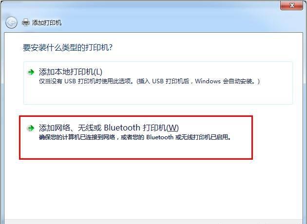 xp系统怎么连接网络打印机