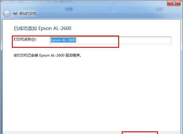 xp系统怎么连接网络打印机