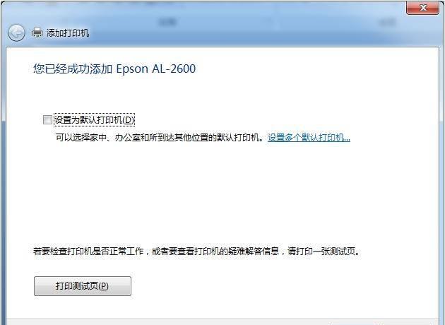 xp系统怎么连接网络打印机