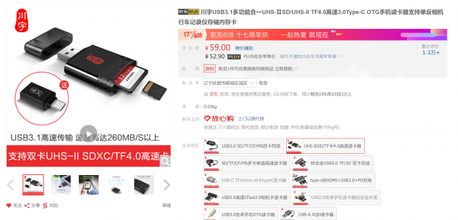 usb扩展器的弊端有哪些