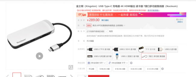 usb扩展器的弊端有哪些