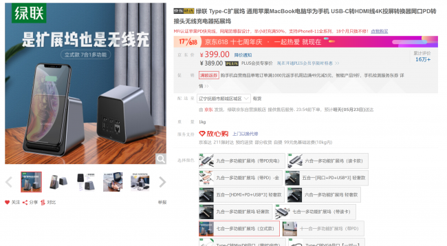 usb扩展器的弊端有哪些