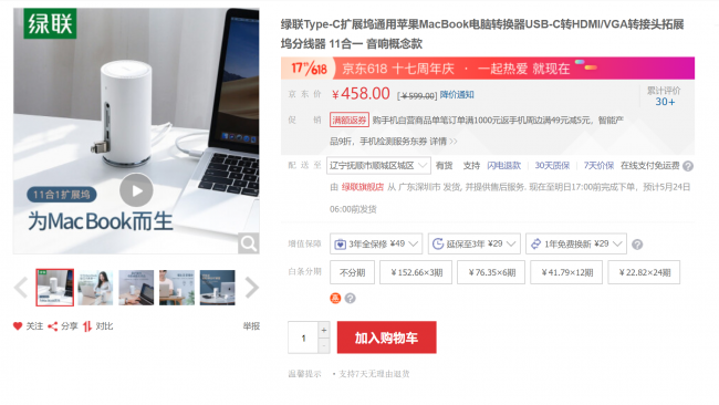 usb扩展器的弊端有哪些