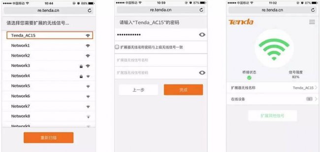 腾达信号扩展器怎么使用