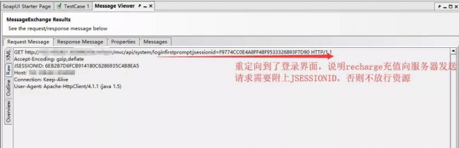 soapui接口测试教程
