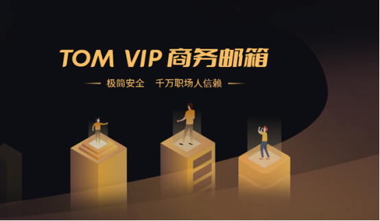 网易邮箱怎么注册账号