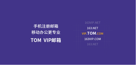 网易邮箱怎么注册账号