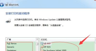 打印机脱机状态错误怎么办解决