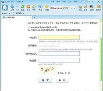 电脑修改qq密码怎么修改 教你直接修改QQ密码网页