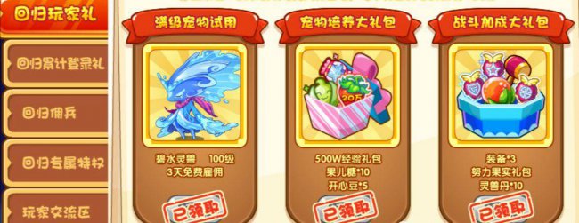 洛克王国容易获得的神宠有哪些
