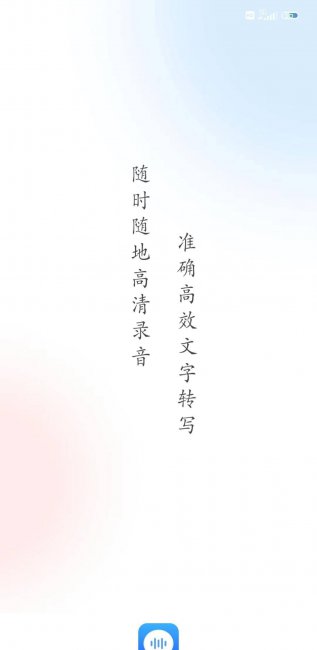 手机上怎么把录音转mp3软件