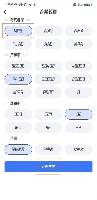 手机上怎么把录音转mp3软件