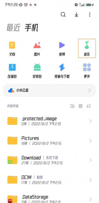 手机上怎么把录音转mp3软件