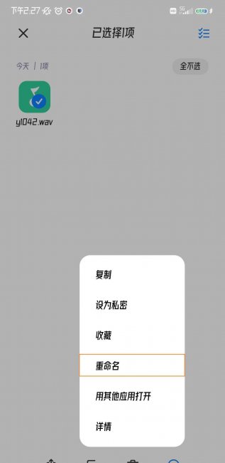 手机上怎么把录音转mp3软件