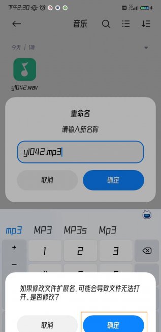 手机上怎么把录音转mp3软件