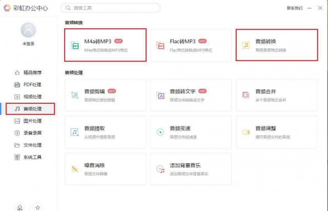 手机上怎么把录音转mp3软件