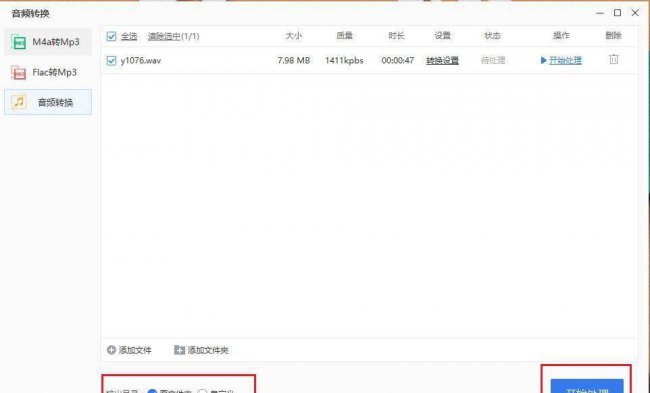 手机上怎么把录音转mp3软件