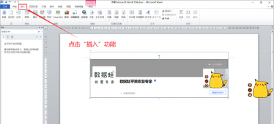 怎么取消页眉页脚的横线 教你去掉页眉页脚的方法