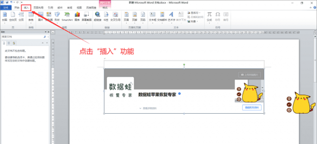 怎么取消页眉页脚的横线