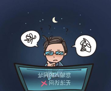 手机网站打不开被拦截怎么办 网页打不开的一个解决方法