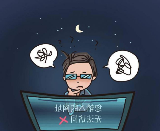 手机网站打不开被拦截怎么办