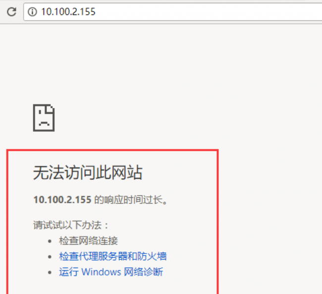手机网站打不开被拦截怎么办