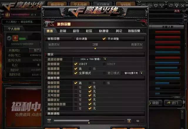 玩cf卡屏怎么退出来