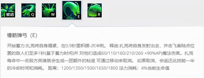 英雄联盟扎克出装顺序