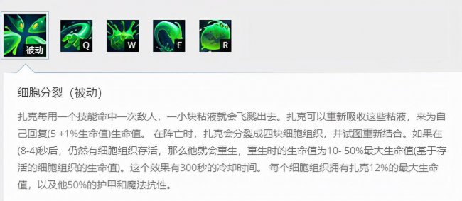 英雄联盟扎克出装顺序