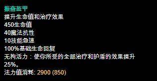 英雄联盟扎克出装顺序