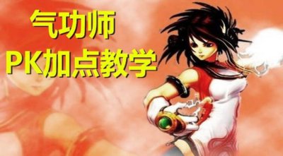 dnf60版本气功师 110版本女气功装备推荐