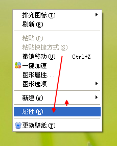 电脑桌面图标变蓝色怎么办