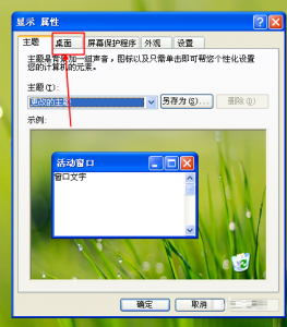 电脑桌面图标变蓝色怎么办 一键修复桌面图标蓝底