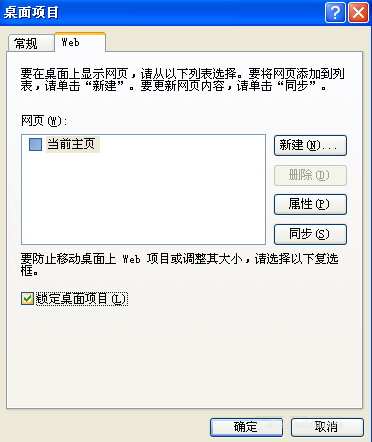 电脑桌面图标变蓝色怎么办