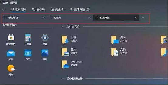 电脑桌面软件有哪些好用