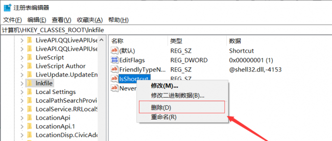 桌面快捷方式图标箭头不见了怎么办