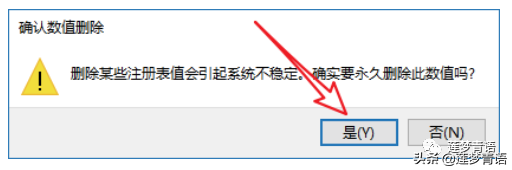 桌面快捷方式图标箭头不见了怎么办