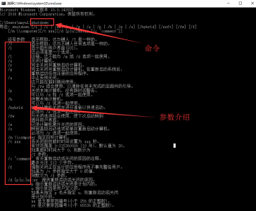 cmd关机倒计时命令怎么取消 电脑运行cmd命令大全