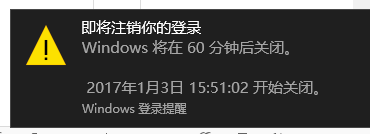 cmd关机倒计时命令怎么取消